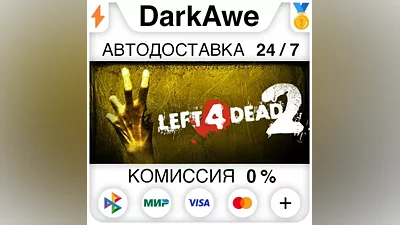 Left 4 Dead 2 +SELECT REGION •STEAM AUTODELIVERY