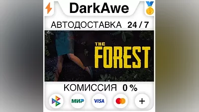The Forest +SELECT REGION STEAM AUTODELIVERY