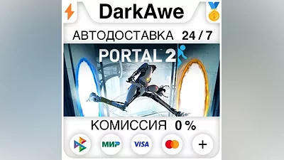 Portal 2 STEAM•RU AUTODELIVERY