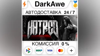 Hatred STEAM•RU AUTODELIVERY