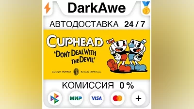 Cuphead +SELECT STEAM•RU AUTODELIVERY