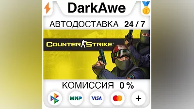 Counter-Strike: Condition Zero STEAM•RU AUTO