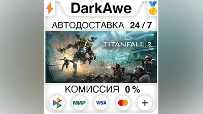 Titanfall 2: Ultimate Edition STEAM•RU AUTO