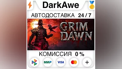 Grim Dawn STEAM•RU AUTODELIVERY