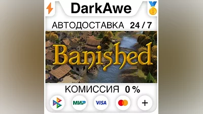 Banished STEAM•RU AUTODELIVERY