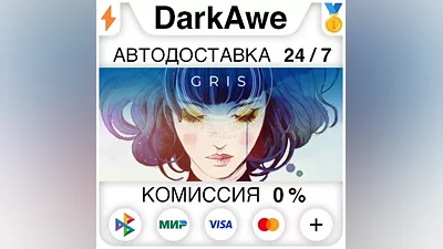 GRIS STEAM•RU AUTODELIVERY