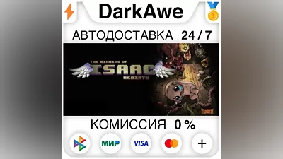 The Binding of Isaac: Rebirth STEAM•RU AUTO