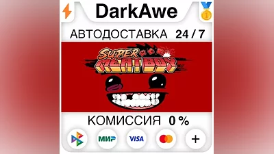 Super Meat Boy STEAM•RU AUTODELIVERY