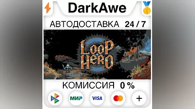 Loop Hero STEAM•RU AUTODELIVERY