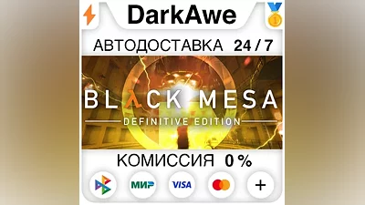 Black Mesa STEAM•RU AUTODELIVERY