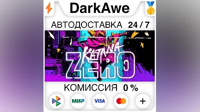 Katana ZERO STEAM•RU AUTODELIVERY