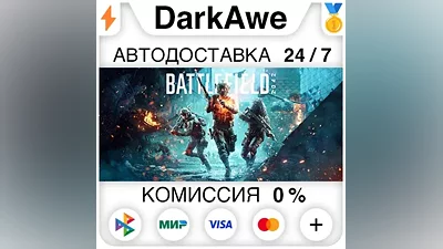 Battlefield 2042 +SELECT STEAM•RU AUTODELIVERY