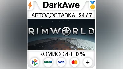 RimWorld +SELECT STEAM•RU AUTODELIVERY