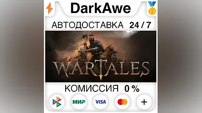 Wartales STEAM•RU AUTODELIVERY