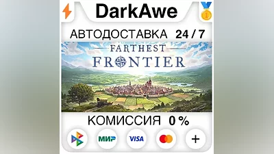 Farthest Frontier STEAM•RU AUTODELIVERY