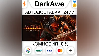 Metal: Hellsinger STEAM•RU AUTODELIVERY