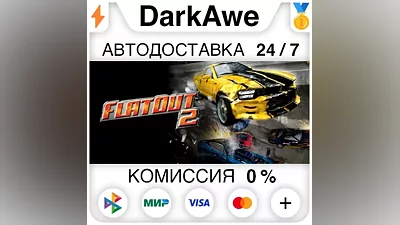 FlatOut 2 STEAM•RU AUTODELIVERY