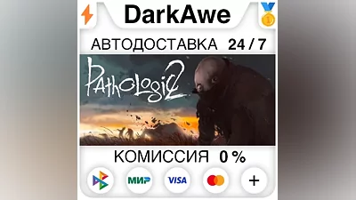 Pathologic 2 STEAM•RU AUTODELIVERY