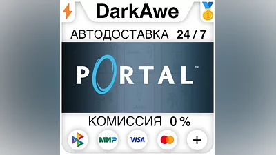 Portal STEAM•RU AUTODELIVERY