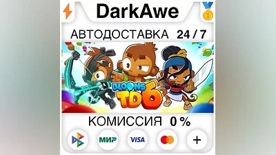 Bloons TD 6 STEAM•RU AUTODELIVERY