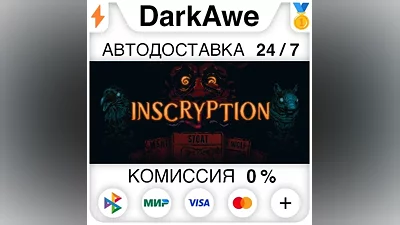 Inscryption STEAM•RU AUTODELIVERY
