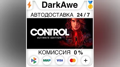 Control Ultimate Edition +SELECT STEAM•RU AUTO