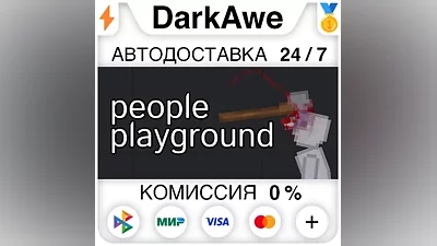 People Playground STEAM•RU AUTODELIVERY