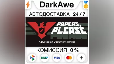 Papers, Please STEAM•RU AUTODELIVERY