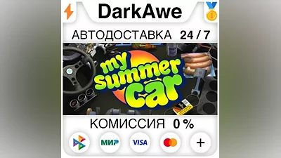 My Summer Car STEAM•RU AUTODELIVERY
