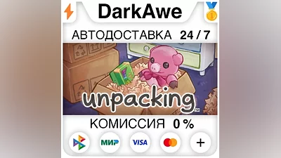 Unpacking STEAM•RU AUTODELIVERY