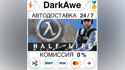 Half-Life: Blue Shift STEAM•RU AUTODELIVERY