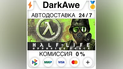Half-Life Opposing Force STEAM•RU AUTODELIVERY