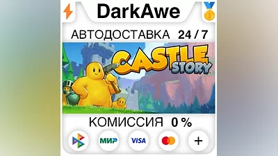 Castle Story STEAM•RU AUTODELIVERY
