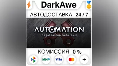 Automation - The Car Company Tycoon Game STEAM•RU