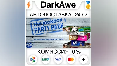 The Jackbox Party Pack STEAM•RU AUTODELIVERY