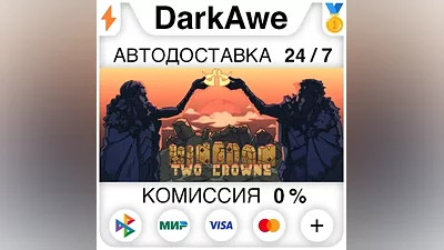 Kingdom Two Crowns STEAM•RU AUTODELIVERY