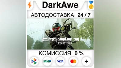 Crysis 3 Remastered STEAM•RU AUTODELIVERY