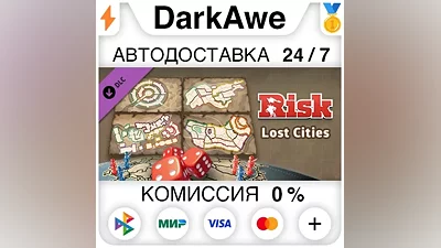 RISK: Global Domination - Lost Cities Map Pack AUTO