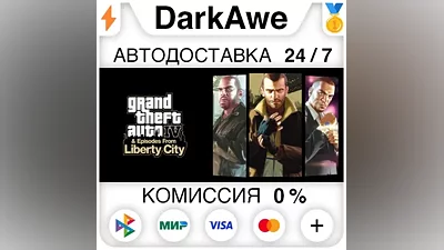 Grand Theft Auto IV: The Complete Edition GTA 4 STEAM