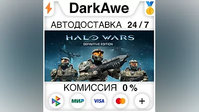 Halo Wars: Definitive Edition STEAM•RU AUTO