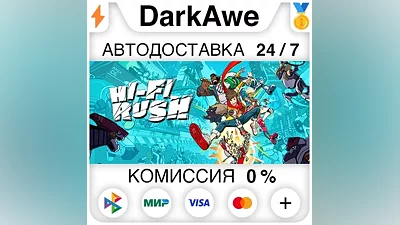 Hi-Fi RUSH +SELECT STEAM•RU AUTODELIVERY
