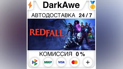 Redfall +SELECT STEAM•RU AUTODELIVERY