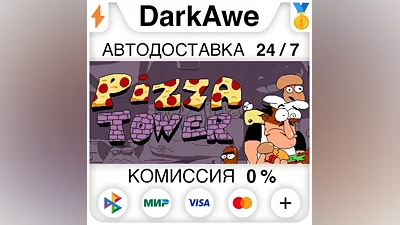 Pizza Tower STEAM•RU AUTODELIVERY