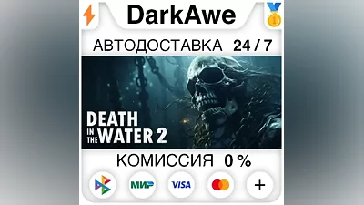 Death in the Water 2 STEAM•RU AUTODELIVERY