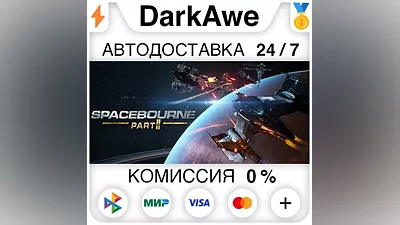 SpaceBourne 2 STEAM•RU AUTODELIVERY