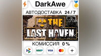 The Last Haven STEAM•RU AUTODELIVERY