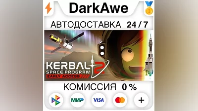Kerbal Space Program 2 STEAM•RU AUTODELIVERY