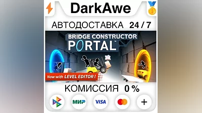 Bridge Constructor Portal STEAM•RU AUTODELIVERY