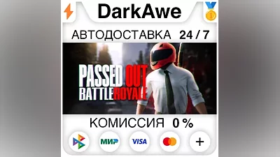 Passed Out STEAM•RU AUTODELIVERY