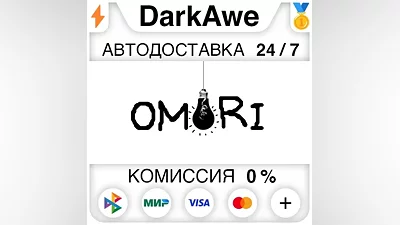 OMORI STEAM•RU AUTODELIVERY
